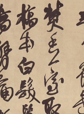 王铎草书书画虽遣怀文语轴
