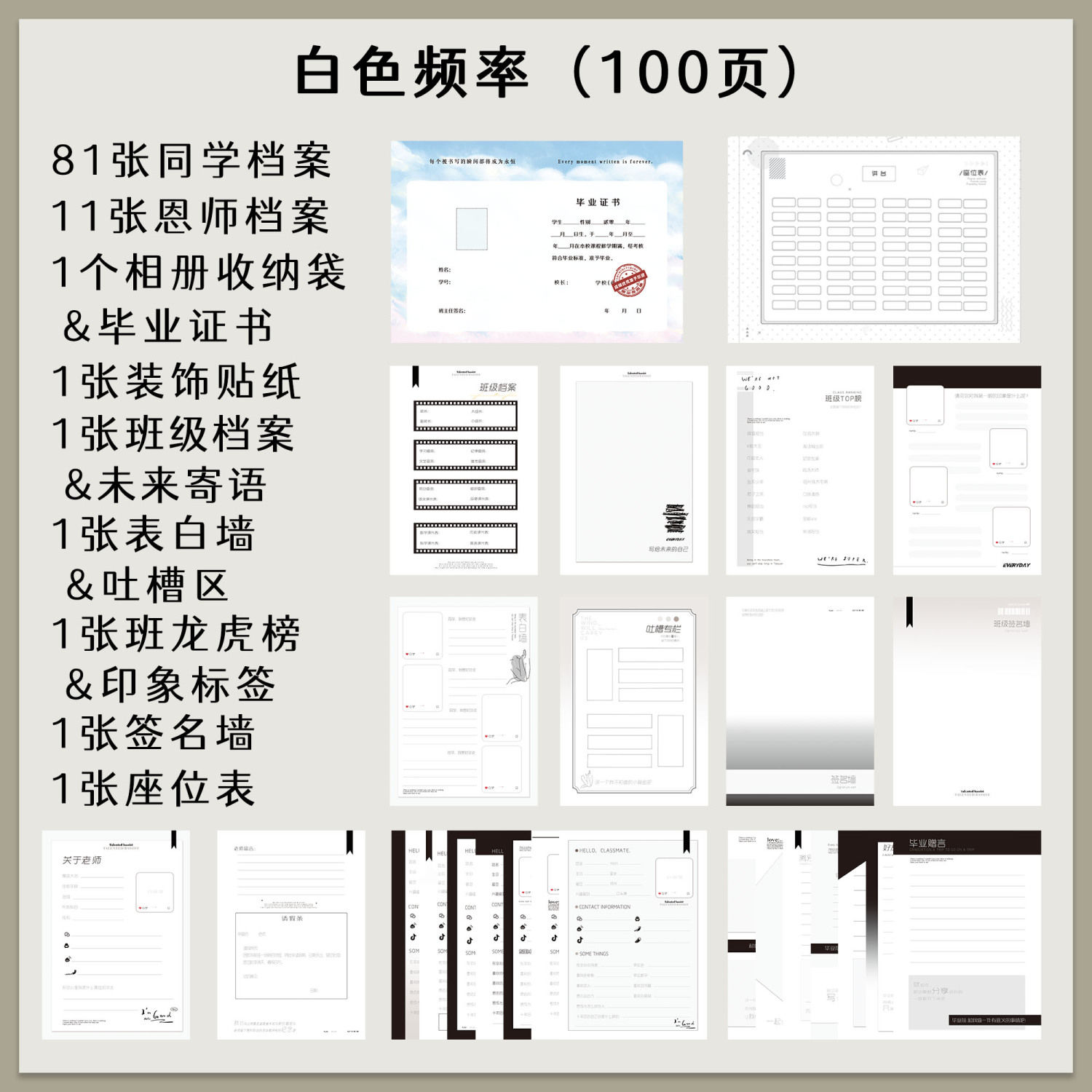 ins风活页高颜值同学录毕业纪念册简约小众文艺2024年新款留言册 - 图2