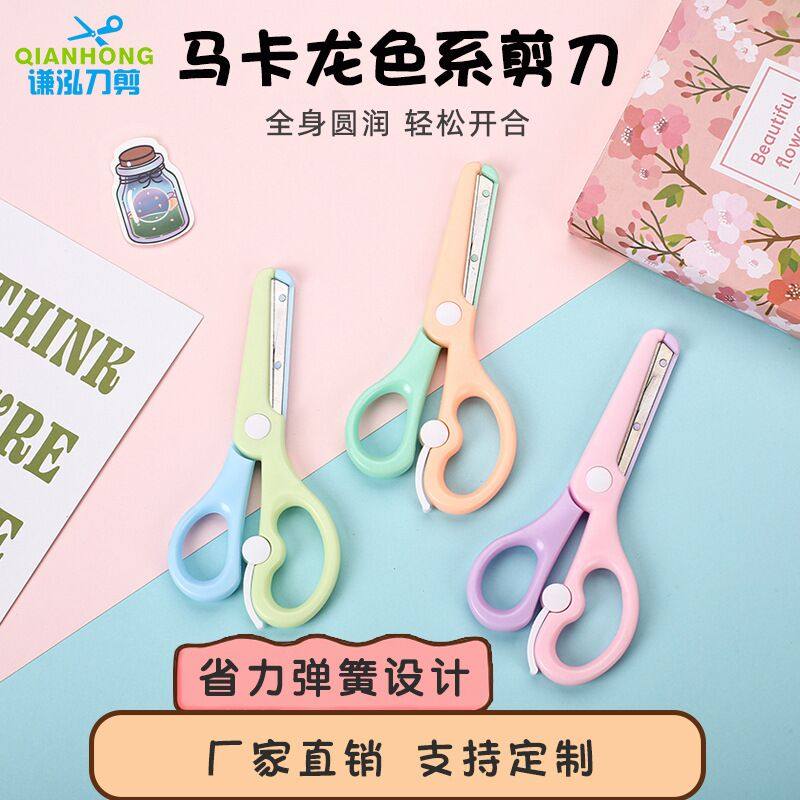 新款马卡龙色系儿童安全剪幼儿剪纸卡通防夹弹力塑料剪刀,淘宝优惠券,粉丝福利购,淘宝优惠卷
