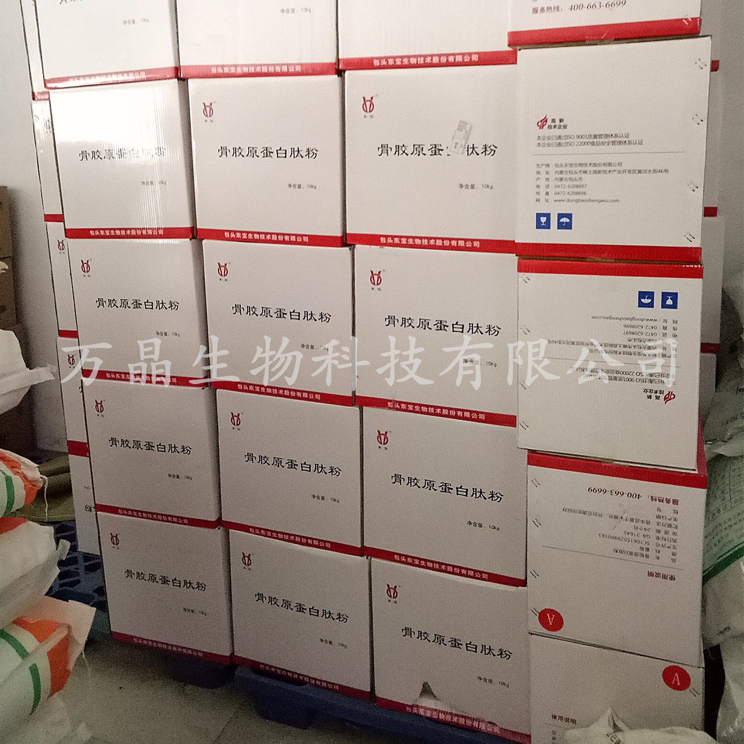 氨基葡萄糖盐酸盐 食品级D-氨基葡萄糖盐酸盐 营养强化剂 氨糖1KG,淘宝优惠券,粉丝福利购,淘宝优惠卷