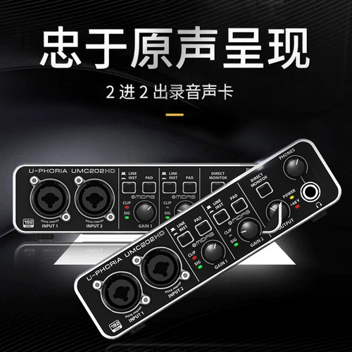 Behringer/Belling UMC202HD Компьютерный мобильный телефон Внешний USB Sound Card Профессиональная запись и пение