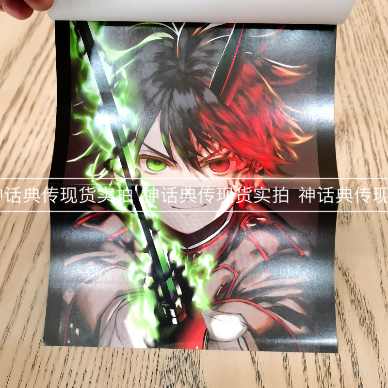 现货终结的炽天使漫画21 青文山本大和 降矢大辅镜贵也台版正版原版繁体中文版进口图书神话典传动漫