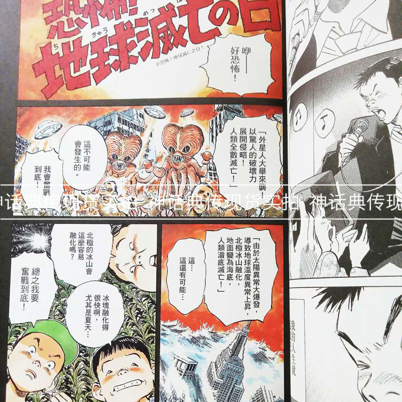 在途世纪少年完全版漫画1 11完全套书东立浦泽 在途世纪少年完全版漫画1 11完全套书东立浦泽