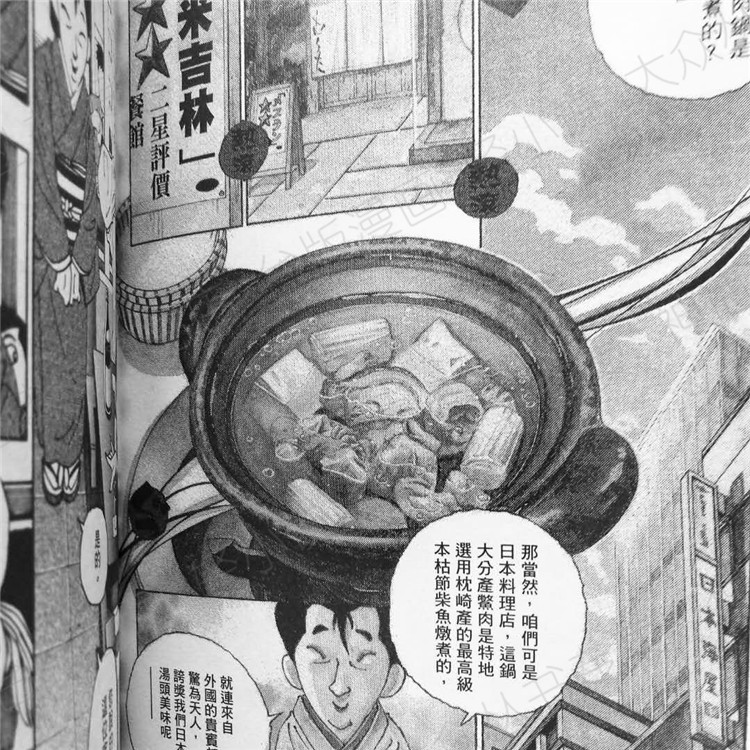 台版正版现货东贩畅销书琉璃与料理 漫畫瑠璃と料理の王様東販 神话典传图书专营店 淘优券