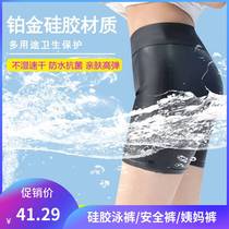 Waterproof Swimming Trunks Womens Menstrual Swim Briefs Swimsuit Children Anti-Bacteria Bubble Spa Swimsuit Anti-Walking Light Full Silicone