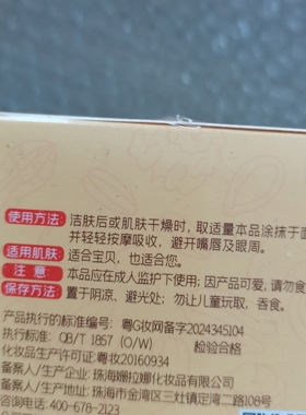 史努比升级版初肤日记儿童牛奶保湿润肤霜50g宝宝男女生保湿面霜