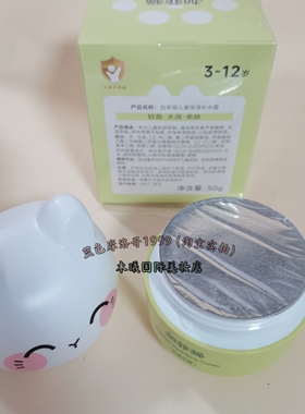加菲猫多维乐园青少年学生儿童特润霜50g莹润嫩肤温和护肤男女生