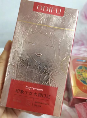 奥迪芙口红唇釉滋润哑光红色