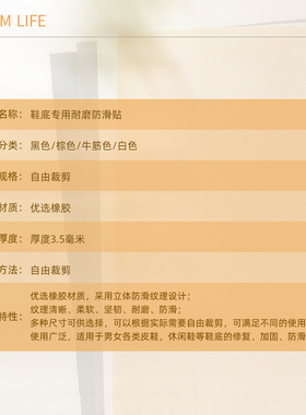 防磨贴牛筋鞋底耐磨防滑