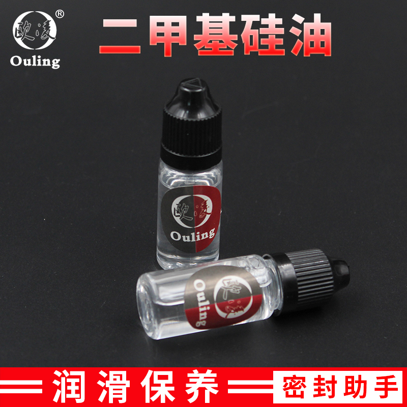 促销进口二甲基硅油10ml/瓶润滑油硅脂润滑膏30g/盒 O型圈保养油-图1