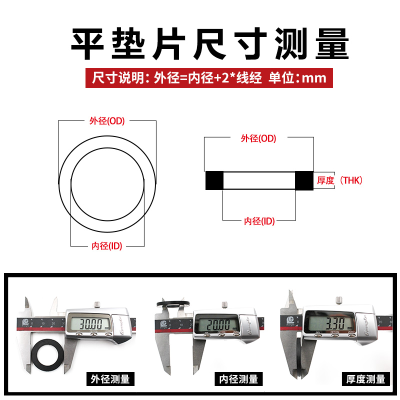 丁晴橡胶平垫片螺丝用M2M3M4-M42减震防水垫圈耐油耐磨平垫密封圈