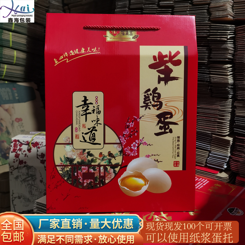 鑫海土鸡蛋包装盒60枚笨鸡蛋礼盒包装盒纸浆蛋托鸡蛋盒手提盒定制-图2