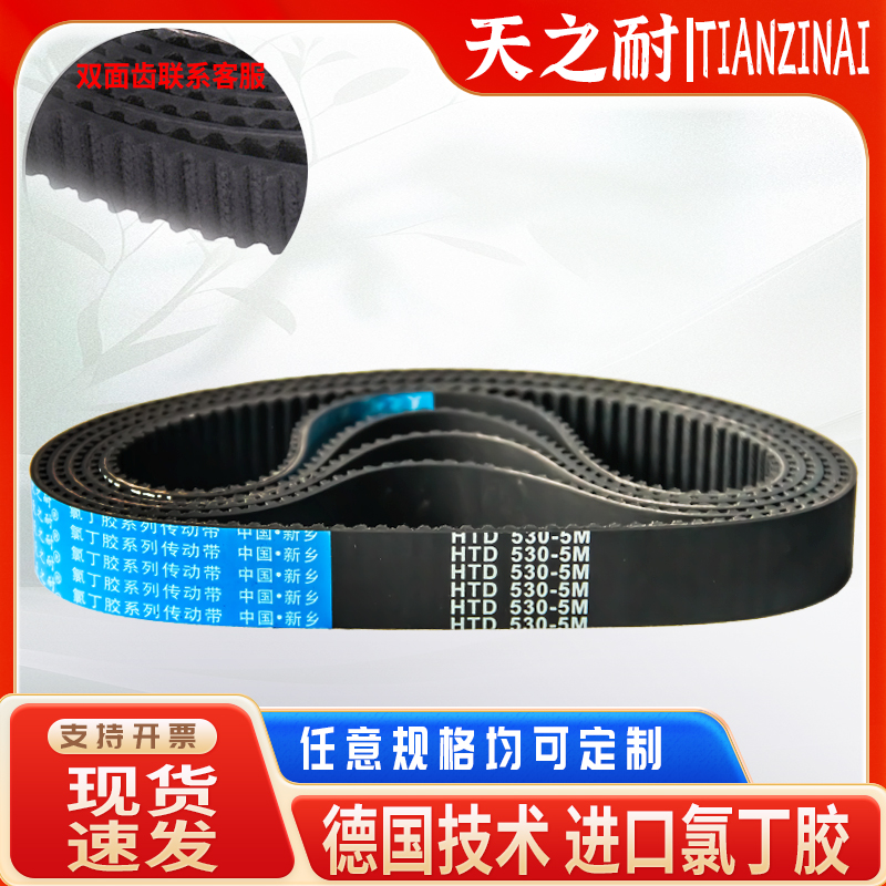 橡胶同步皮带 HTD5M 2030 2050 2080 2100 2160 2165-5M传动/带齿 - 图0