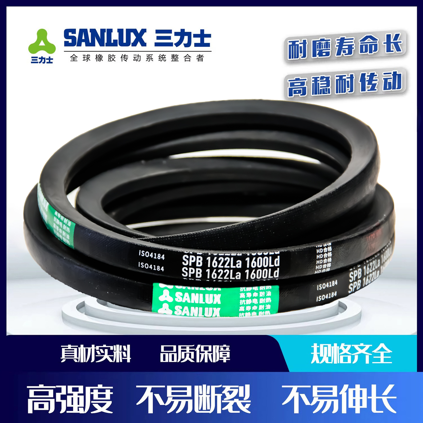 三力士三角皮带SPB2030La 2008Ld/SPB2042La 2020Ld窄V带传动带 - 图2