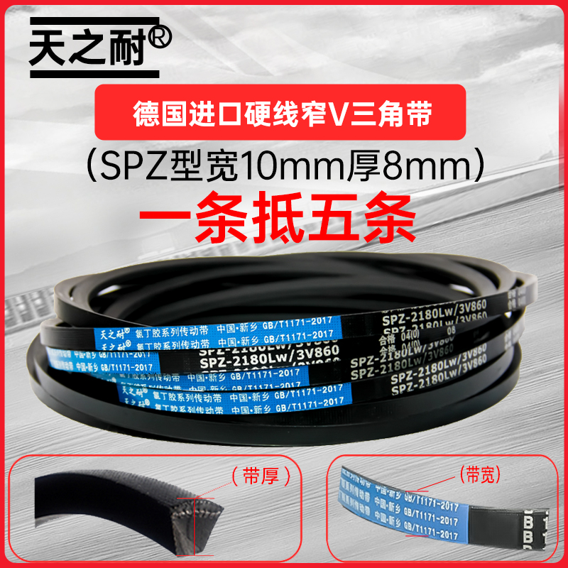 窄V齿形皮带三角带XPZ型SPZ 1257 1262 1280 1287 1300 1312 1320 - 图1
