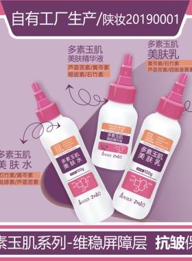 美倩是厂长面部护理套装