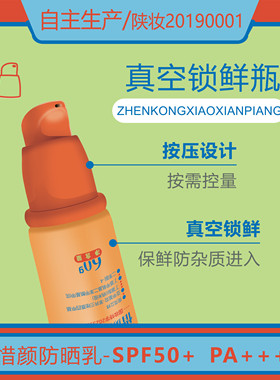 特妆-惜颜防晒SPF50+PA+++四种化学防晒剂复配不油腻不反光不卸妆