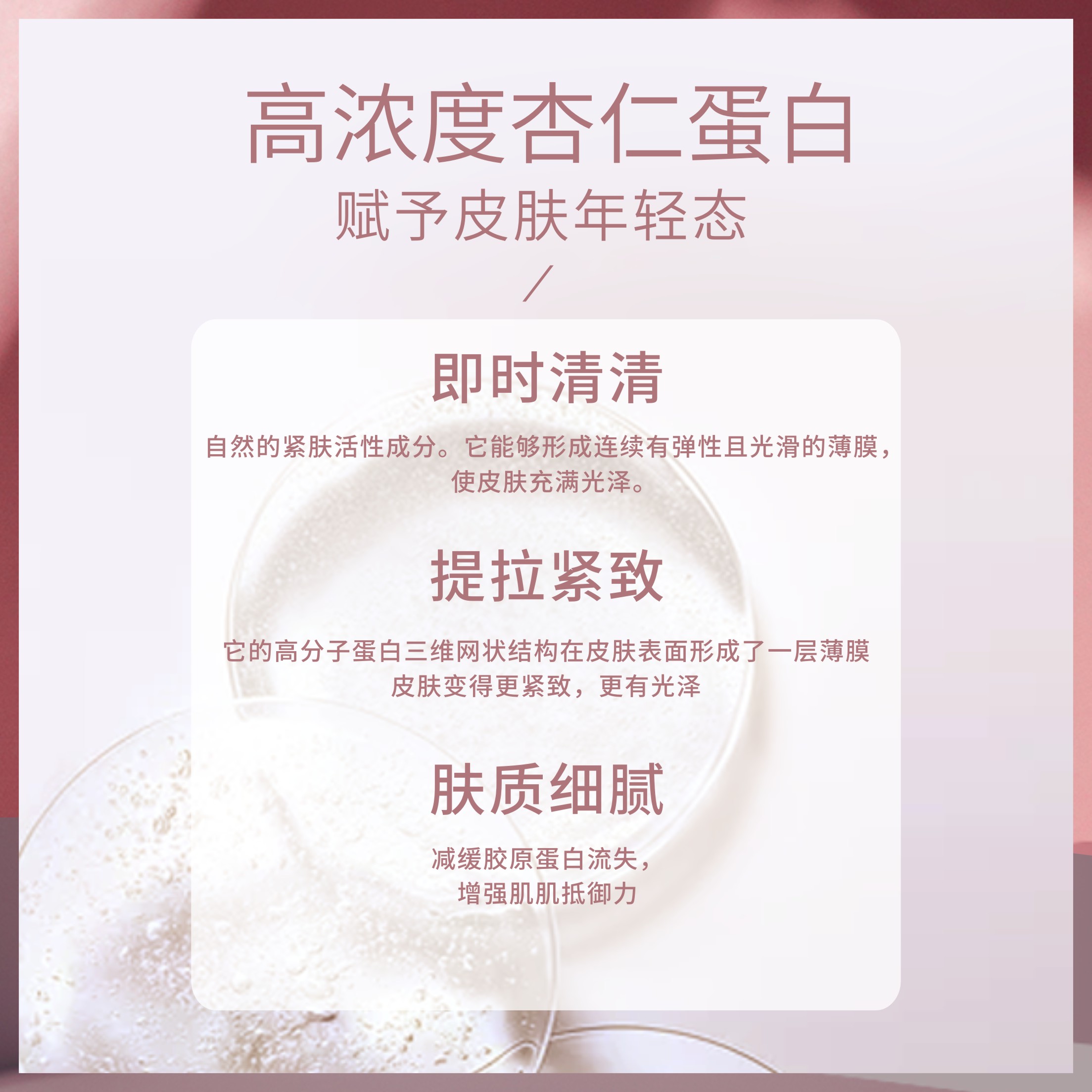 晶雕复源清纹面膜-紧致六肽叶酸养养舒舒平缓角鲨烷糖蛋白卵磷脂 - 图2