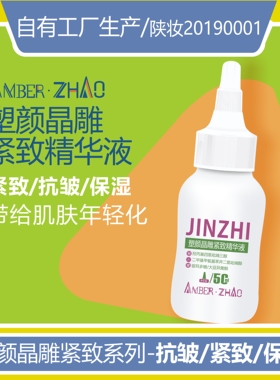 玻色因塑颜晶雕紧致水乳精华液保湿抗皱熟龄皮护肤套装无硅油甘油