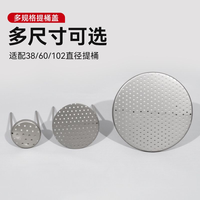 液氮罐配件不锈钢提桶盖38/60/102mm提桶通用盖子,淘宝优惠券,粉丝福利购,淘宝优惠卷