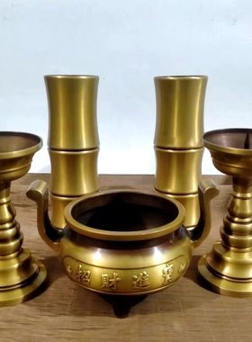 全铜招财复古怀旧佛前五供套装