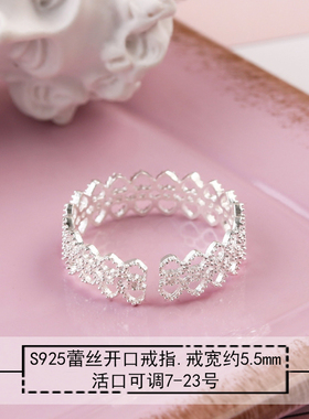 s925纯银戒指女款日韩蕾丝饰品