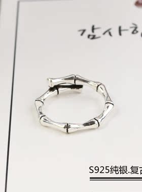 纯银竹节骨头活口S925戒指个性