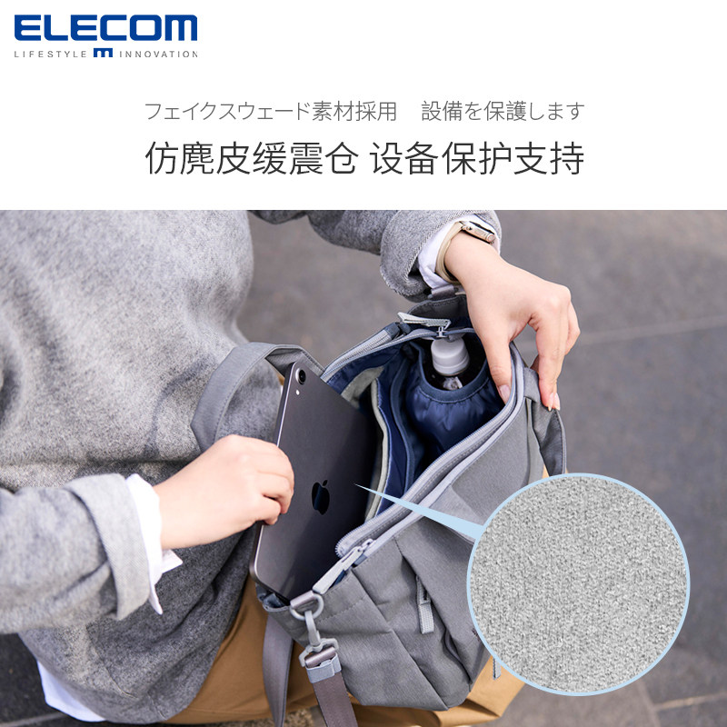 ELECOM休闲托特包手提包通勤斜挎小包Switch2收纳包平板包大容量,淘宝优惠券,粉丝福利购,淘宝优惠卷