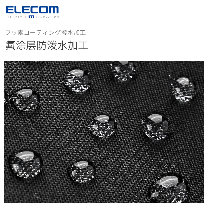  elecom宜丽客双肩背包