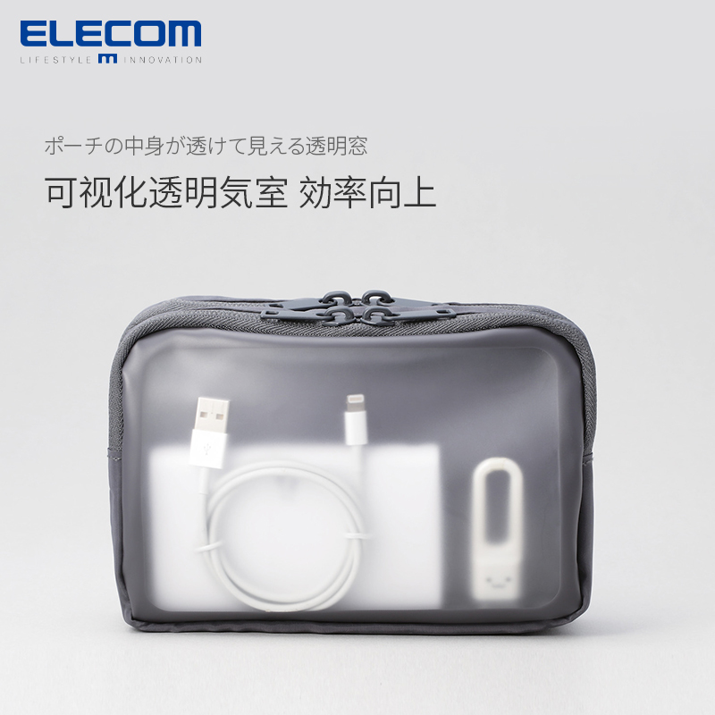 ELECOM透明包数码收纳包可视充电宝耳机线保护套数据线收纳袋手账素材包便携化妆包洗漱包防水 - 图1