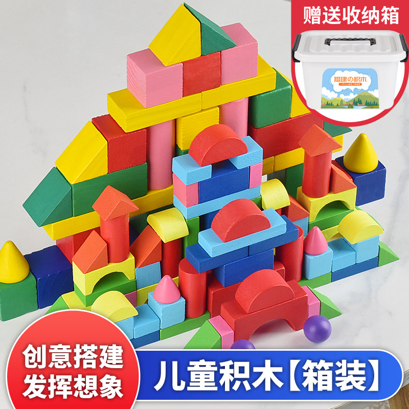 儿童积木玩具拼装宝宝拼图木质大号1-3-6岁益智早教男孩女孩礼物,淘宝优惠券,粉丝福利购,淘宝优惠卷