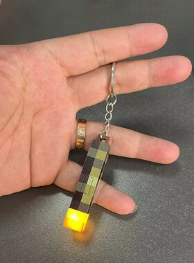 我的世界火把灯迷你钥匙扣