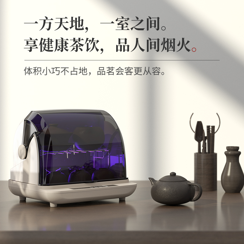 韩加迷你茶具消毒柜小型家用消毒器免沥水烘干办公室紫外线茶杯柜多图4