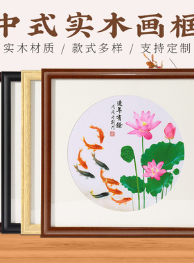国画装裱画框实木宣纸卡纸相框