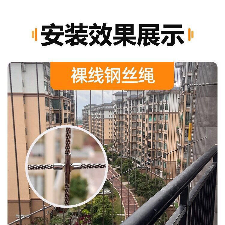 阳台隐形防盗网不锈钢丝儿童隐形防护网防护栏防猫网佛山广州江门 - 图3