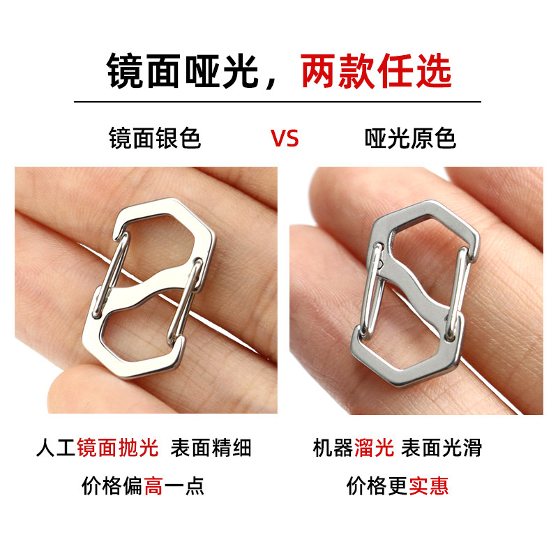 316不锈钢8字挂扣S型锁匙扣迷你钥匙扣链项手链饰品调节连接扣,淘宝优惠券,粉丝福利购,淘宝优惠卷