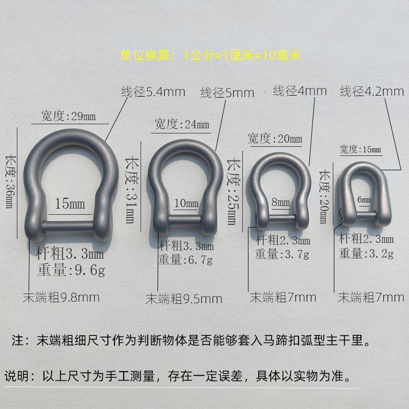 钛合金马蹄扣户外多功能工具挂扣登山野营旅行钥匙扣锁匙扣包包扣 - 图0