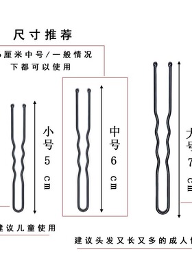 黑色u型夹盘发一字夹插针加粗