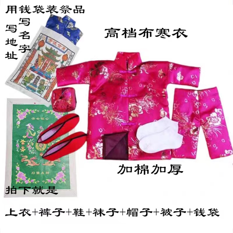 清明节寒衣节衣服寒衣棉衣加棉加厚高档全套用品 - 图0