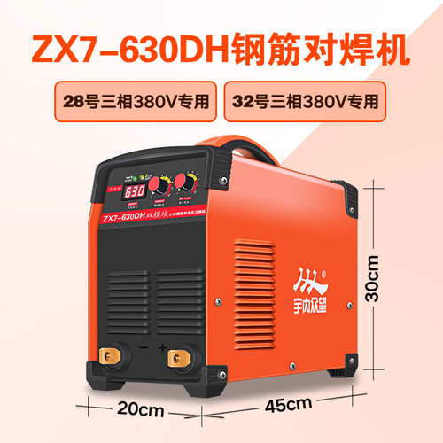 众望电渣压力焊机380V工业级电焊机630钢筋对焊机小型对接焊接机 - 图0