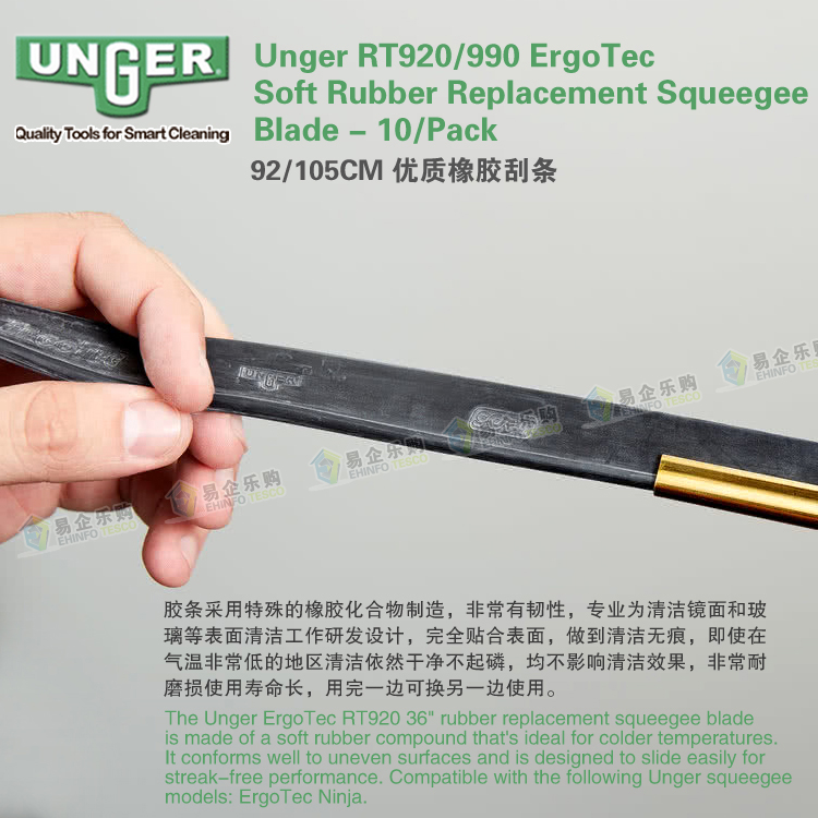 德国进口安格UNGER恩格工具 36/42寸 备用玻璃刮胶条刮水器水刮条 - 图1