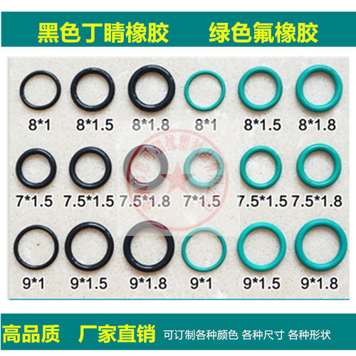 外径4.4-50线径1.5MM 丁晴橡胶NBR 防水 耐油 O型圈 密封圈 O令 - 图1
