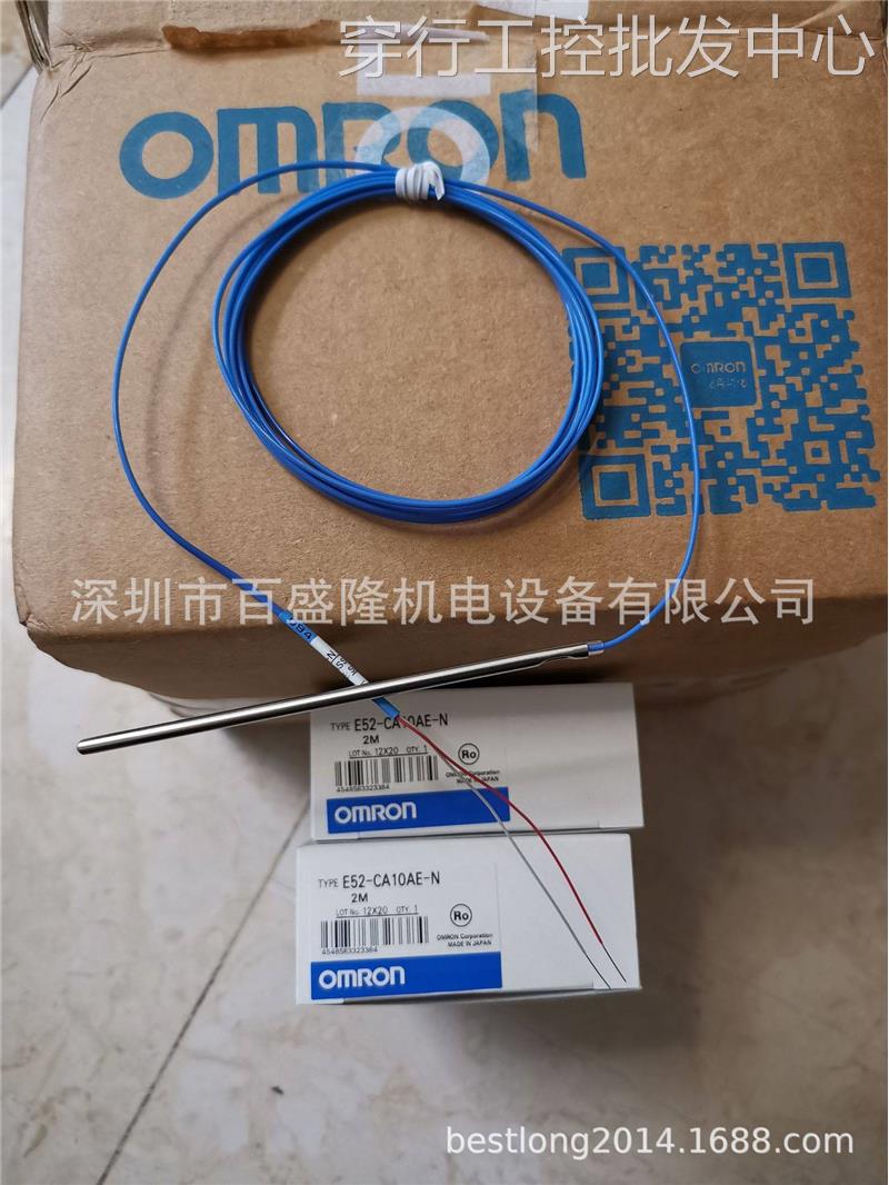 现货 供应原装全新正品欧姆龙 OMRON E52-CA15AY D=1 2M 可议价 - 图1