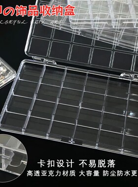 美甲饰品收纳盒24格空盒子分装盒