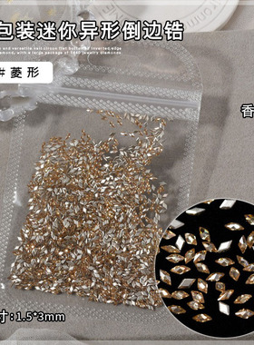 美甲钻饰品菱形倒边锆石1.5*3MM