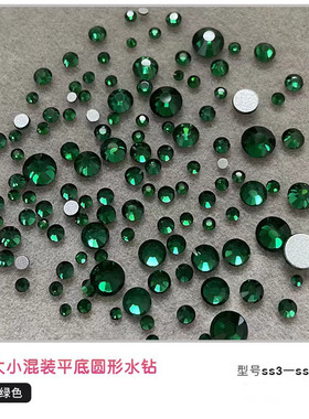 美甲深绿色八角钻饰品平底钻圆钻