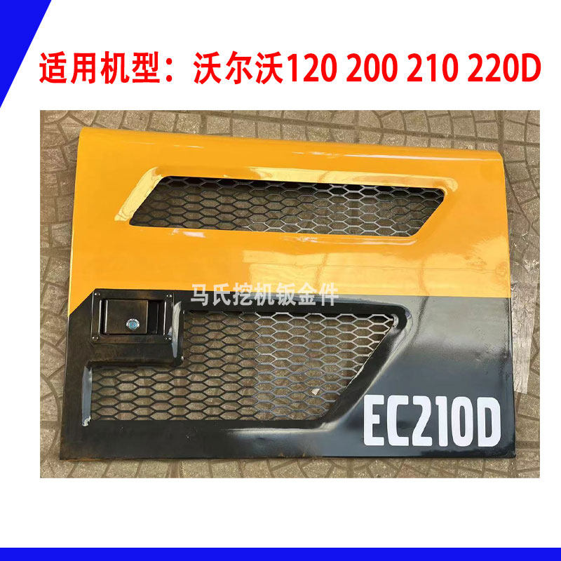 沃尔沃120 200 250 300 350 380 480D/L挖掘机边门泵门水箱门侧门,淘宝优惠券,粉丝福利购,淘宝优惠卷