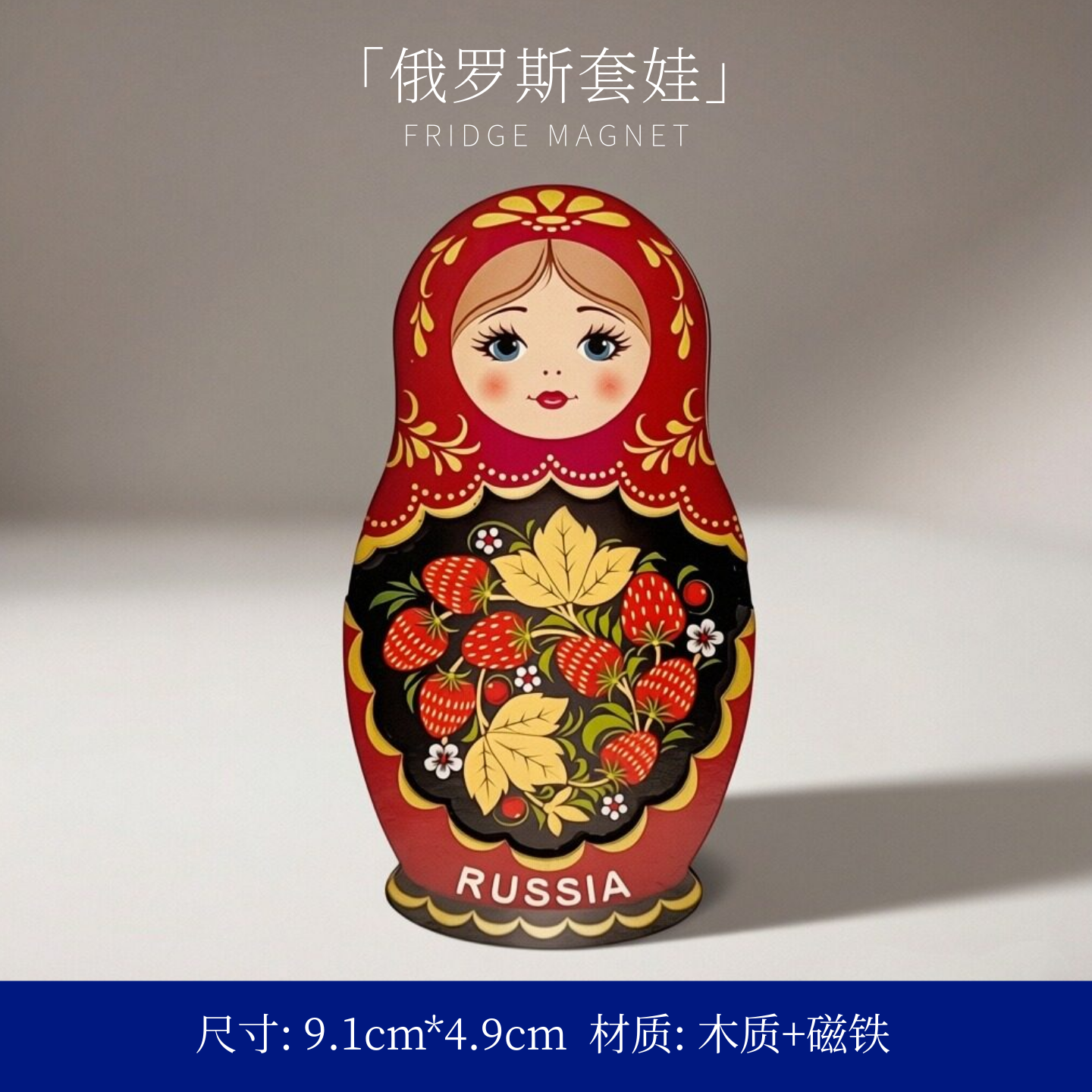 【礼袋装】欧洲法国德国意大利俄罗斯西班牙瑞典磁铁木质冰箱贴,淘宝优惠券,粉丝福利购,淘宝优惠卷