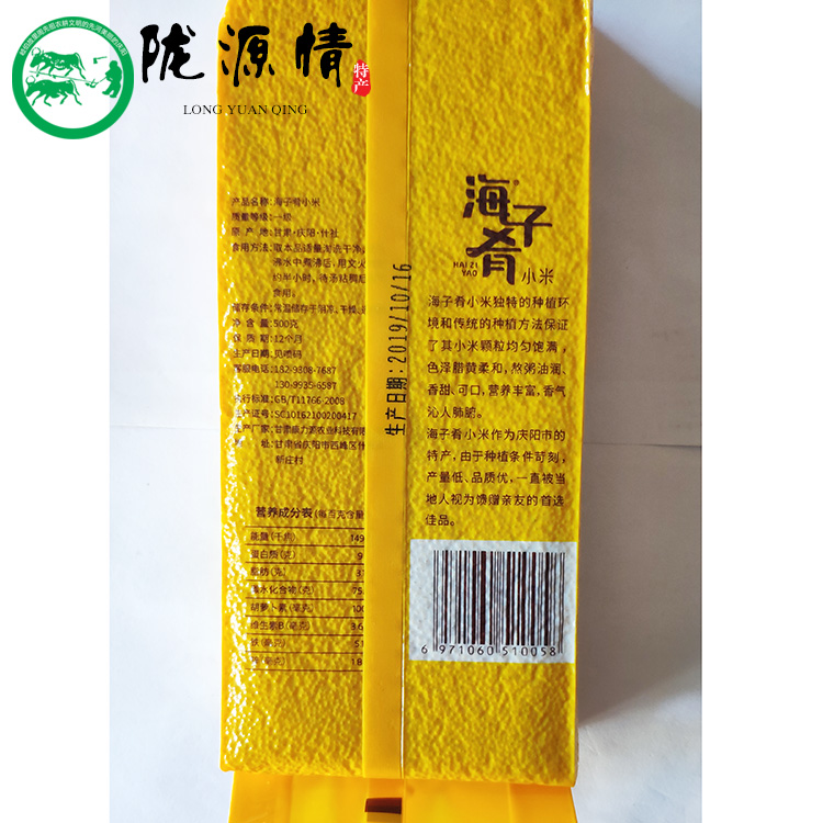Qingyang specialty Haizi Yaoshishe millet 500g vacuum packaging new rice coarse grain grain millet miscellaneous grain confinement rice