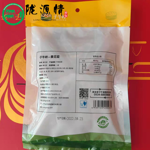 甘肃庆阳特产庆阳子午岭黄花菜100g干货金针菜地域产品两袋包邮 - 图3